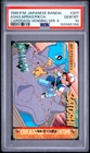 PSA 10 2026 CERT ASH/LAPRAS/PIKACHU 1999 POKEMON JPN BANDAI CARDDASS VENDING 207