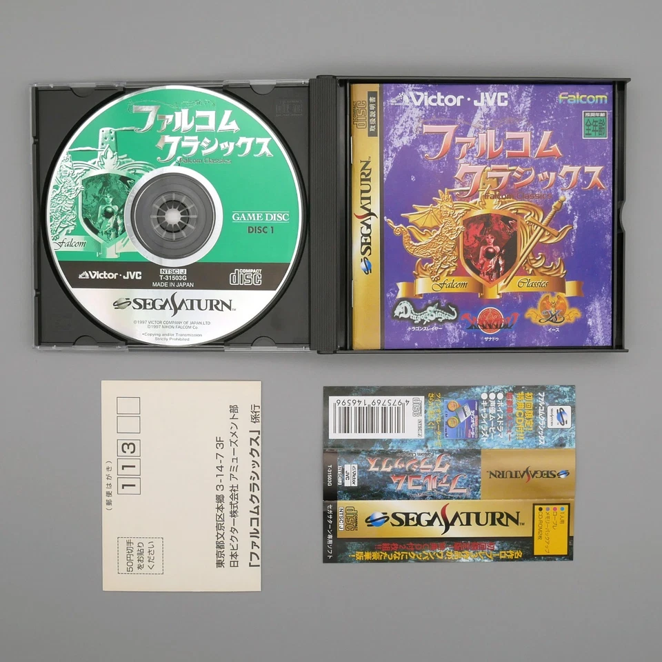 [ SAT ] FALCOM CLASSICS LIMITED EDITION - Ys / Xanadu RPGs - Sega Saturn JAPAN - Image 3 of 4