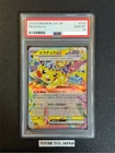 PSA 10 Pikachu ex RR 033/106 Super Electric Breaker sv8 Pokemon Card Japanese
