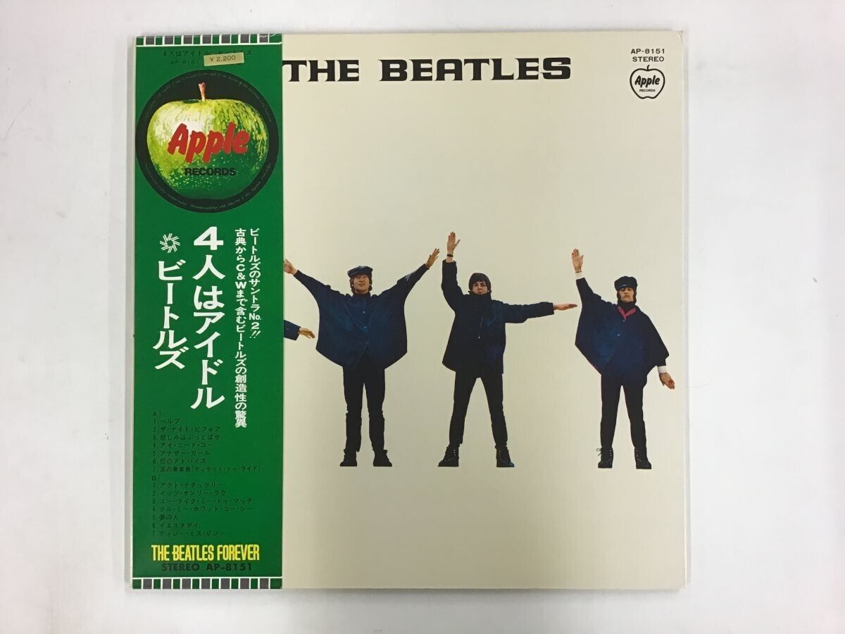 THE BEATLES HELP! - APPLE AP-8151 Japan  LP