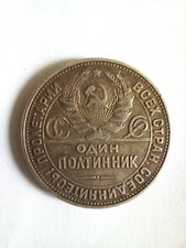 Alte 1925 Jahre  Silberm&uuml;nze