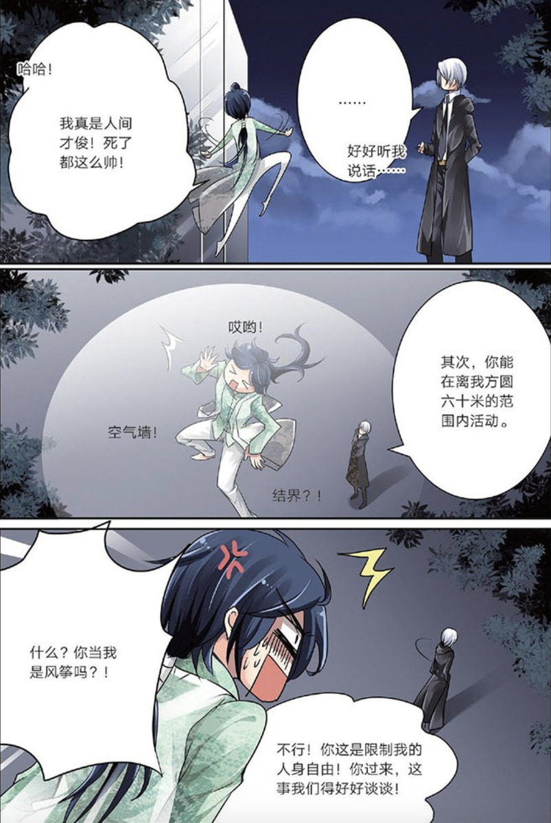 New Spiritpact Chinese Comic Book Ping Zi Works Ling Qi Funny and Suspense  Chinese BL Manga Book Bookmark Poster Gift - AliExpress