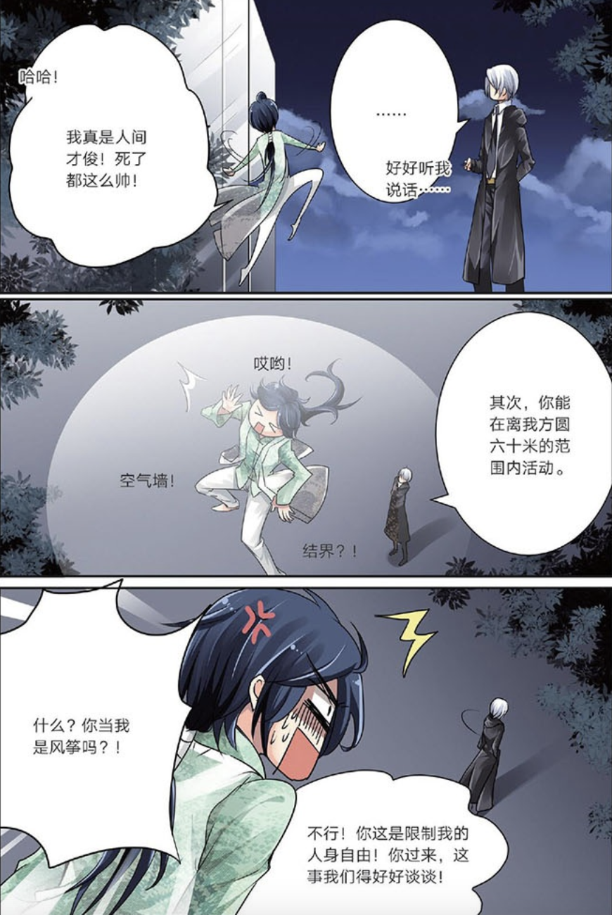 New Spiritpact Chinese Comic Book Funny and Suspense Novel Anime