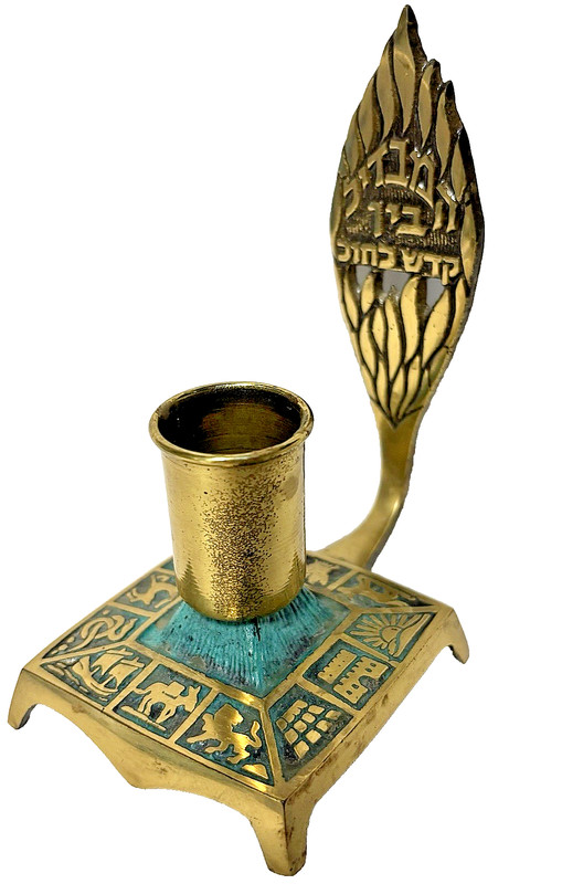 Vtg Brass Shabbat Candle Holder Judaism MCM Mid Century - Israel Green Verdigris