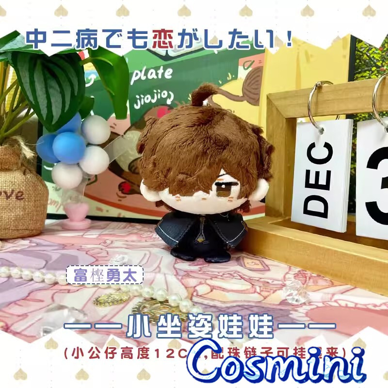 Love, Chunibyo & Other Delusions Togashi Yuuta 12cm Plush Doll