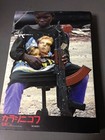kalashnikov | Jinichi Matsumoto | Japanese Book