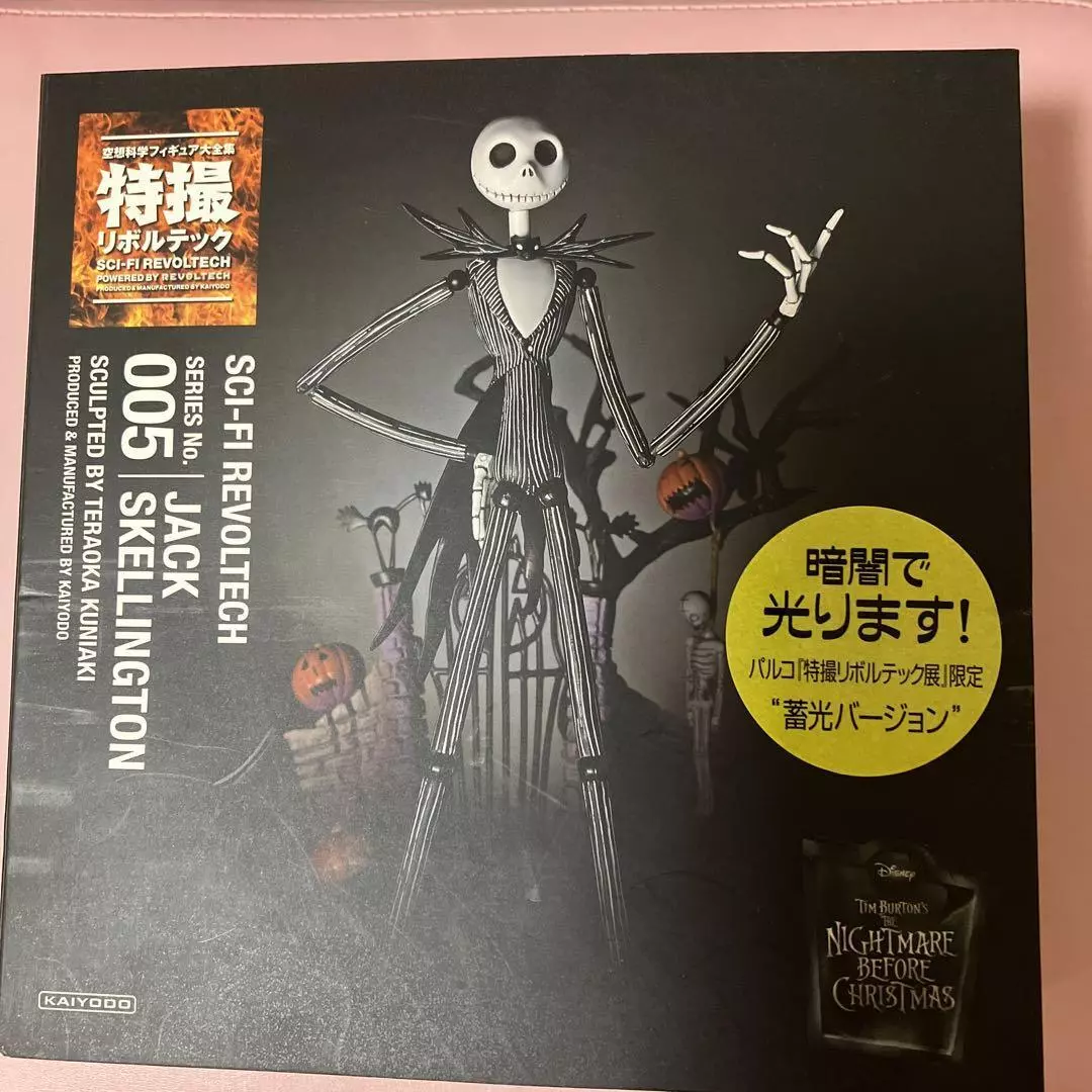 特撮リボルテック JACK SKELLINGTON | nalans.com