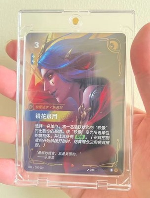 2026 Riftbound LOL TCG Chinese Signature Spell Mirror Image UNL 200/219 Epic