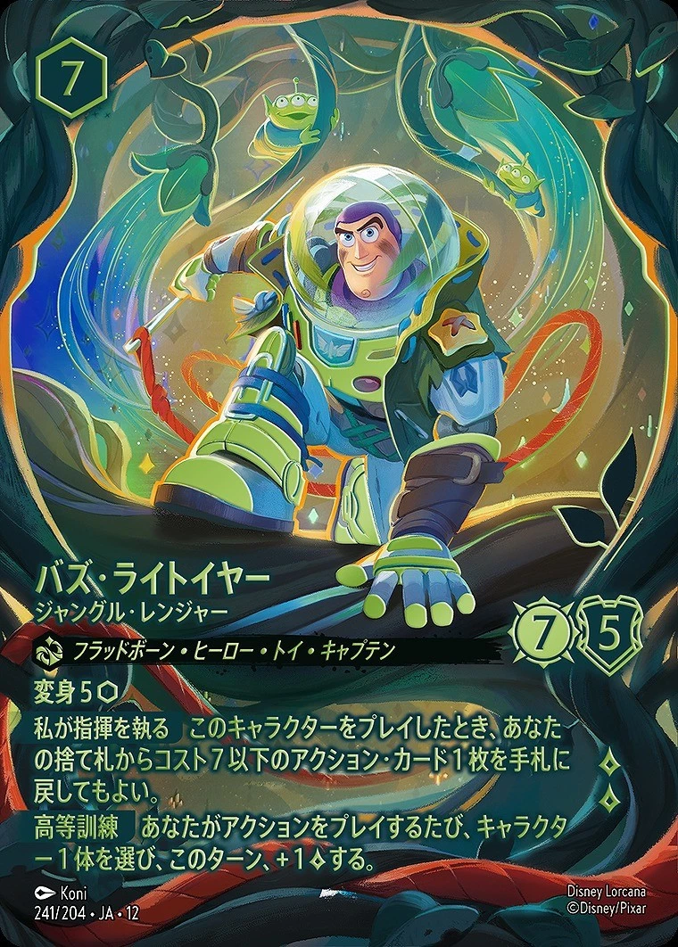 Lorcana : Buzz Lightyear Jungle Ranger Iconic WILDS UNKNOWN 241