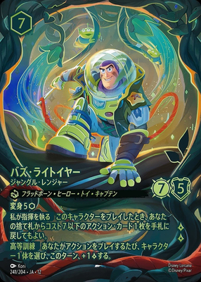 Lorcana : Buzz Lightyear Jungle Ranger Iconic WILDS UNKNOWN 241