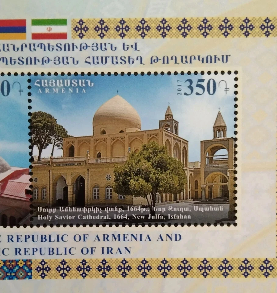 Armenia Persia Joint Issue Sacred Architecture Souvenir Sheet 2017-ZZIAA - Image 2 of 4