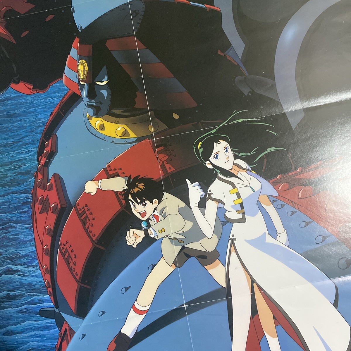 Giant Robo Japanese Anime B2 Poster Mitsuteru Yokoyama | eBay