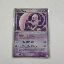 Mew ex 003/015 EX Holon Phantoms Gift Box 2005 Japanese Pokemon Card