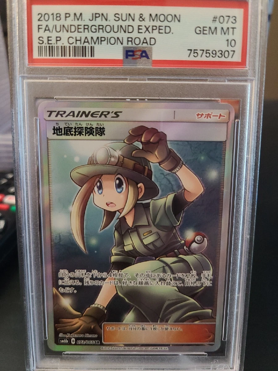 Underground Expedition 073/066 Sm6b: Champion Road for sale | eBay