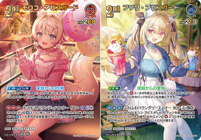 Fuwawa Mococo Abyssgard 2nd UR Set hololive OCG card hBP08-039 059 Bouncer Bound