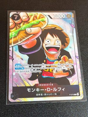 Monkey D. Luffy One Piece Card Game P-075 Saikyo Jump Promo Card