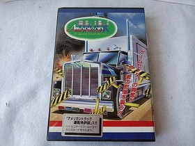 American Truck MSX MSX2 Cartridge Case Manual Complete Boxed Set Japan Working