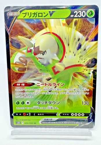 Chesnaught V 009/098 S12: Paradigm Trigger Holo (Japanese)