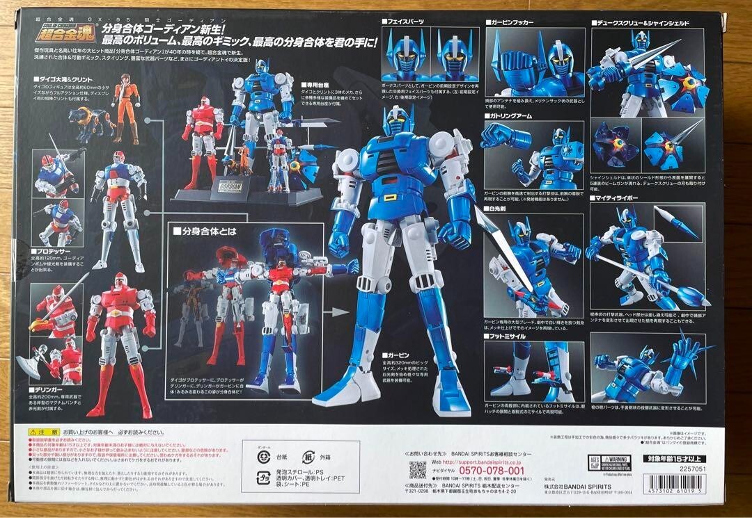 Bandai Spirits Soul of Chogokin GX-95 Gordian Warrior Action