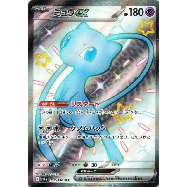 Pokemon Card Japanese Shiny Treasure ex sv4a SSR 18 Cards Complete