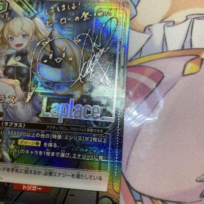 Signed UNION ARENA NIKKE UA18BT/NIK-1-092_SR Laplace FOIL Signed UNION ARENA NIKKE UA18BT/NIK-1-092_SR Laplace FOIL