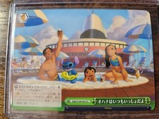 Lilo & Stich #34 Prices | Weiss Schwarz Japanese Disney 100