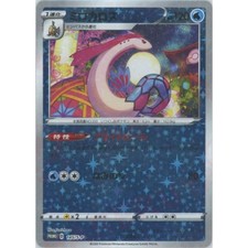 Milotic #145/S-P Prices | Pokemon Japanese Promo | Pokemon Cards