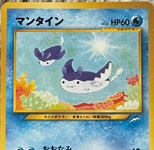 NM/LP+ 1999 WOTC Old Vintage Pokemon, Mantine (JP) Neo Destiny (Japanese) Normal
