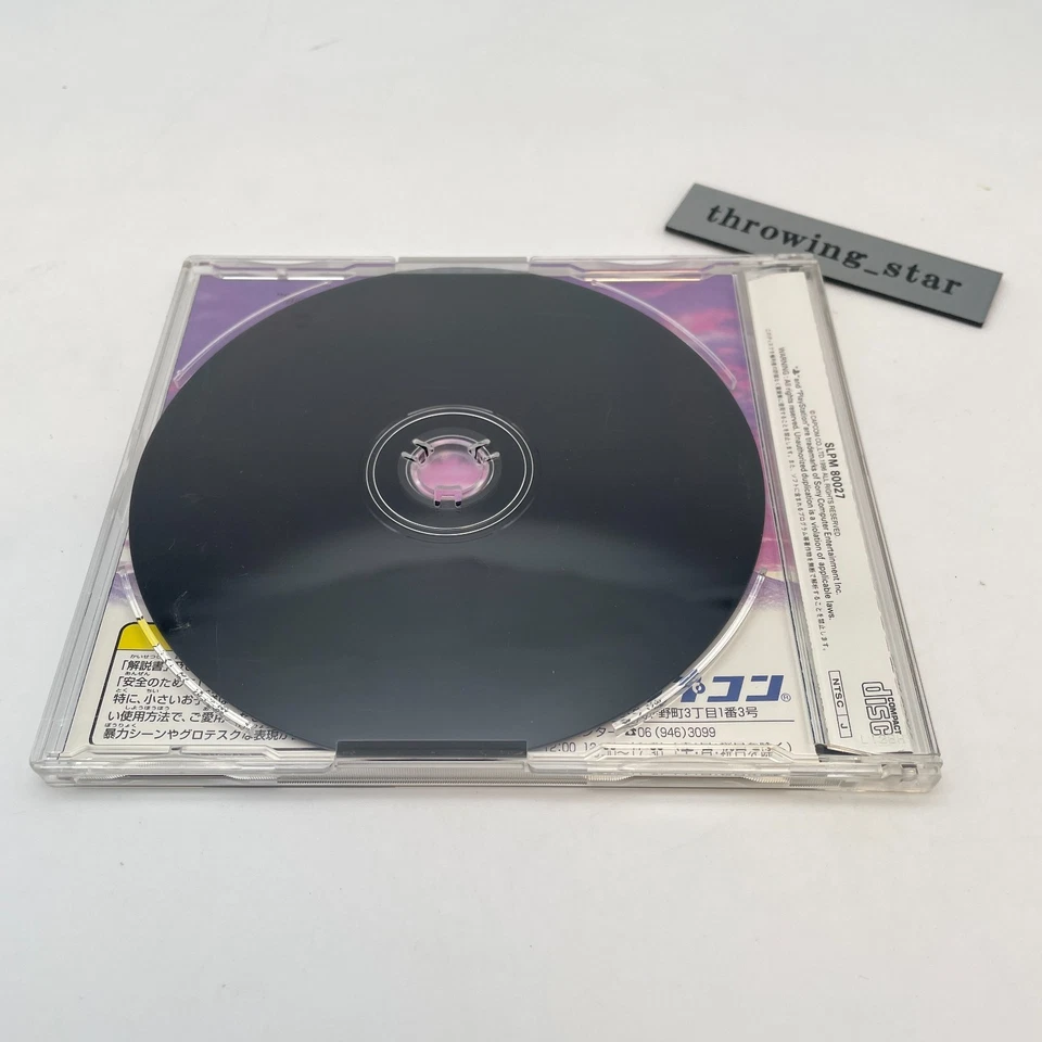 PS1 Biohazard Resident Evil Trial Edition Promo Demo sample Sony Playstation 1 - Image 2 of 4