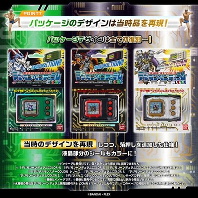 BANDAI DIGIMON ADVENTURE PENDULUM COLOR 5 METAL EMPRIE BLACK RED