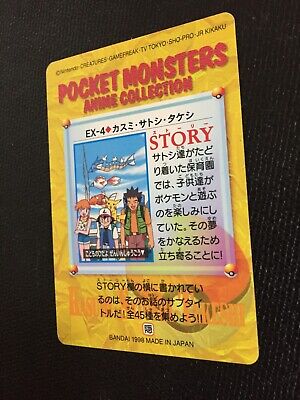 Brock POCKET MONSTERS ANIME COLLECTION CARDDAS No.78