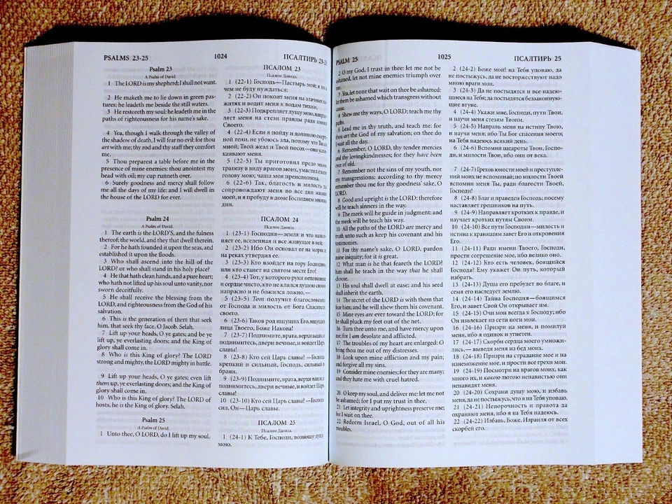 Russian/English Parallel Bible, Black Paperback, Synodal/King James Version - Image 2 of 4