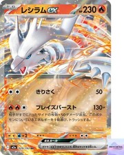 Reshiram ex #29 Prices | Pokemon Japanese Mega Dream ex | Pokemon