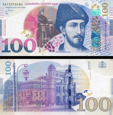 Georgia - 100 Lari - P-New - dated 2016 Foreign Paper Money - Paper Money - Fo