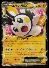 Emolga EX [1st Edition] #62 Prices | Pokemon Japanese Collection Y