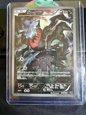 PSA10 ダークライ :1ED CP5 PSA10】ダークライ :1ED [CP5 024/036](コンセプトパック 「幻・伝説