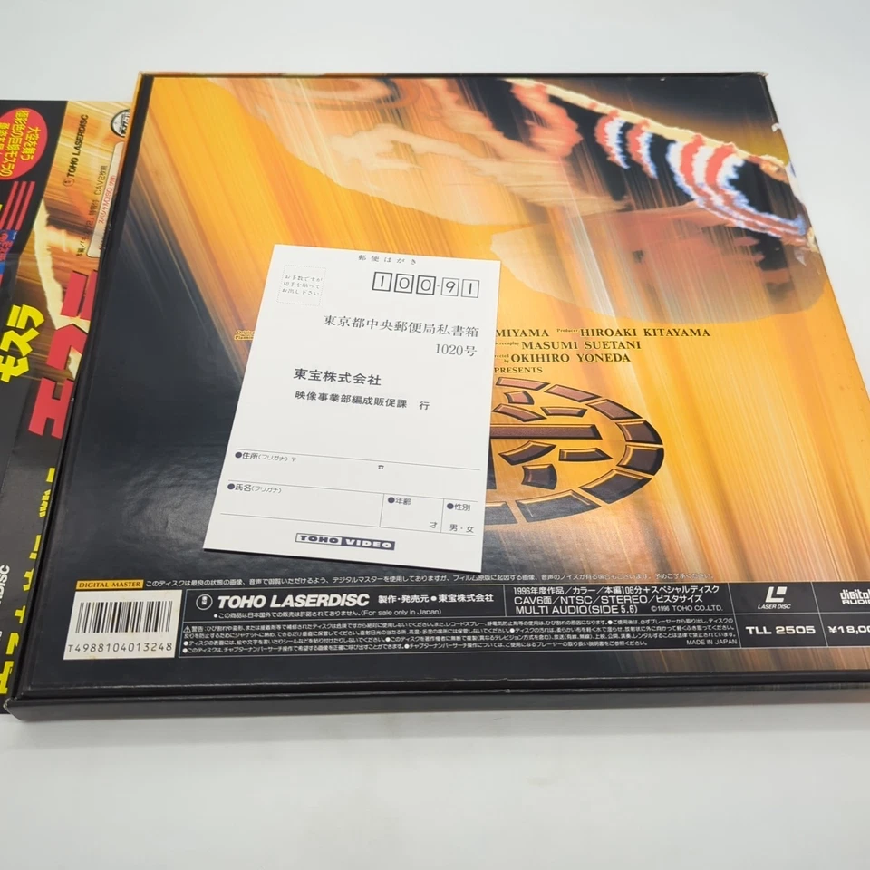 Mothra The Queen Of Monsters Deluxe Edition Laserdisc Box TLL 2505 Japan Import - Image 3 of 4