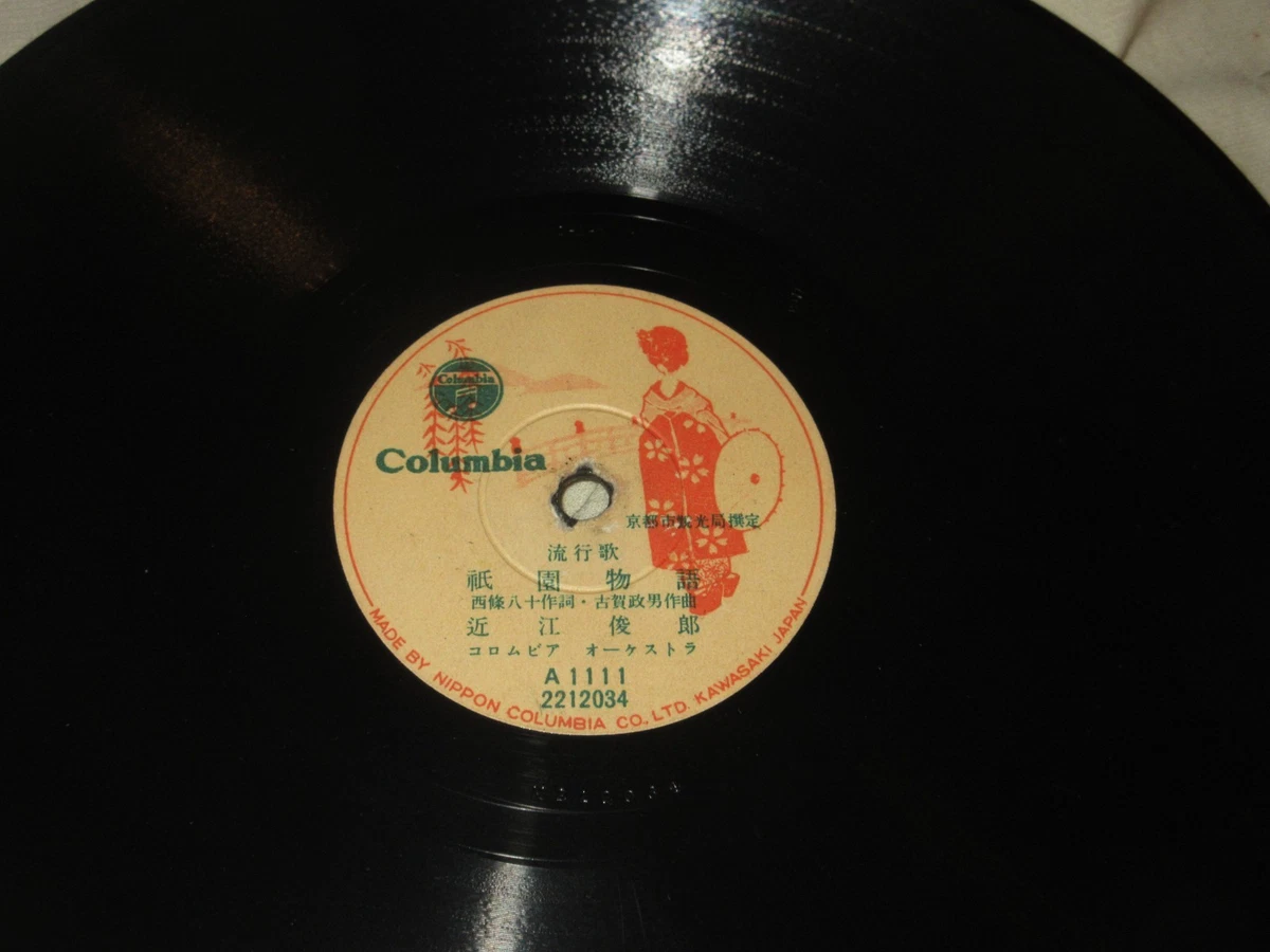 Columbia Japanese Vinyl Records for sale | eBay