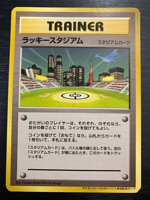 LUCKY STADIUM TOKYO KANTO LUGIA Tournament Card Pokemon Card Old