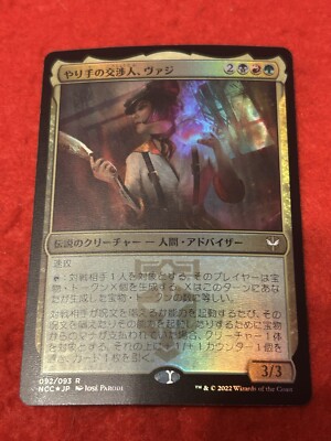 【最安値】MTG 王冠泥棒、オーコ ショーケース foil PSA10 セトブ Yahoo!オークション - MTG 王冠泥棒 オーコ/Oko Thief of Crowns 中古