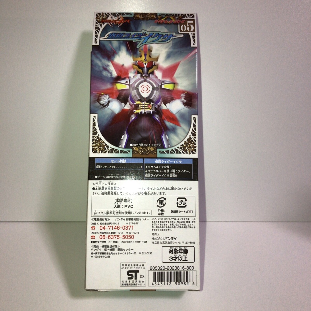 ヒーロー Used C603 Rider Hero Series 05 Kamen Rider Ixa | eBay