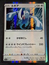 Lugia #55 Prices | Pokemon Japanese Legendary Heartbeat | Pokemon
