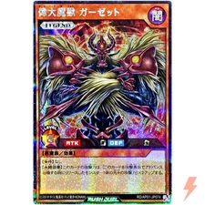 Great Maju Garzett - Secret Rare RD/AP01-JP074  - YuGiOh Rush Duel
