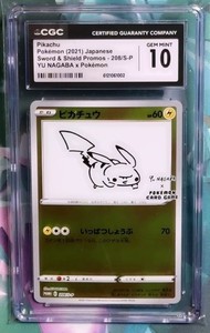 Yu Nagaba Pikachu | eBay