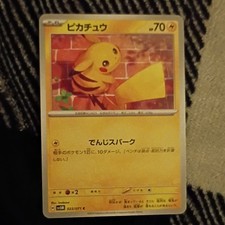 Pikachu 023/071 Sv5m: Cyber Judge Regular (Japanese) for sale