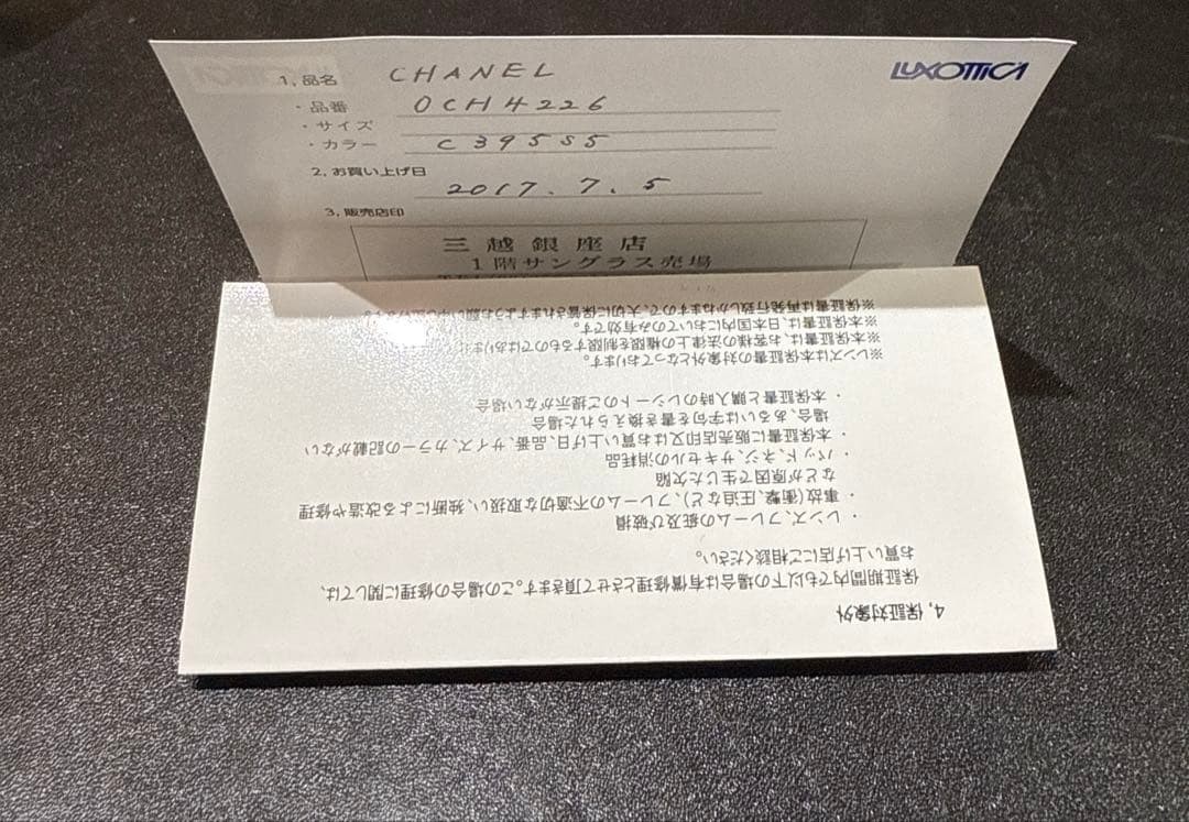 CHANEL 395S5 Sunglasses 50mm Classic Style Used with Case & Cloth thumbnail 4