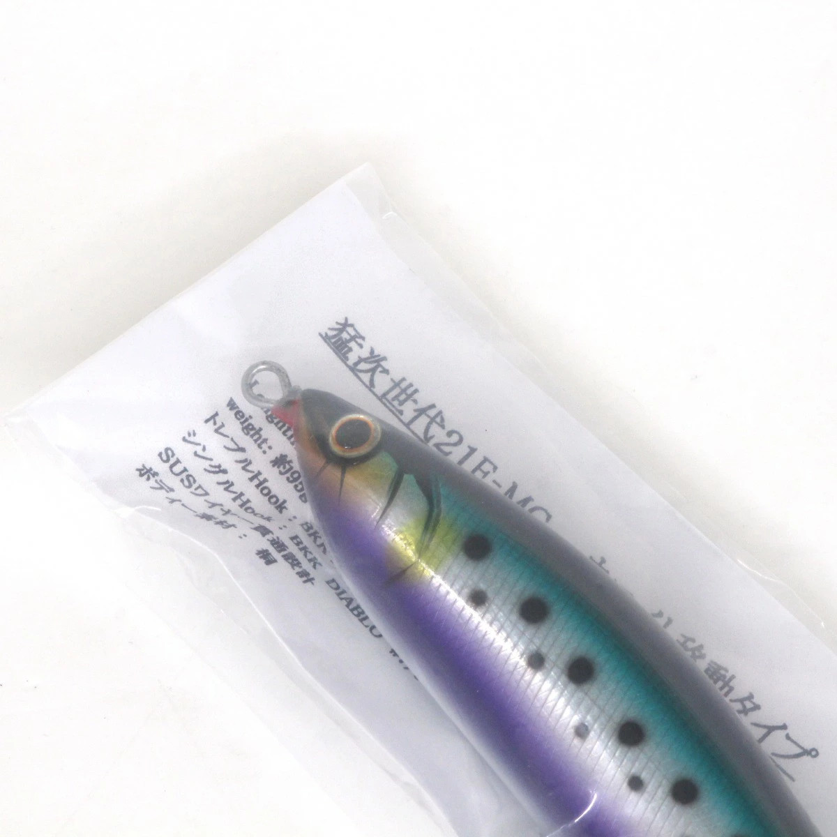 Moutoukearu Mou Next Generation 21F-MG Mou Hiryu Lure N - Image 2