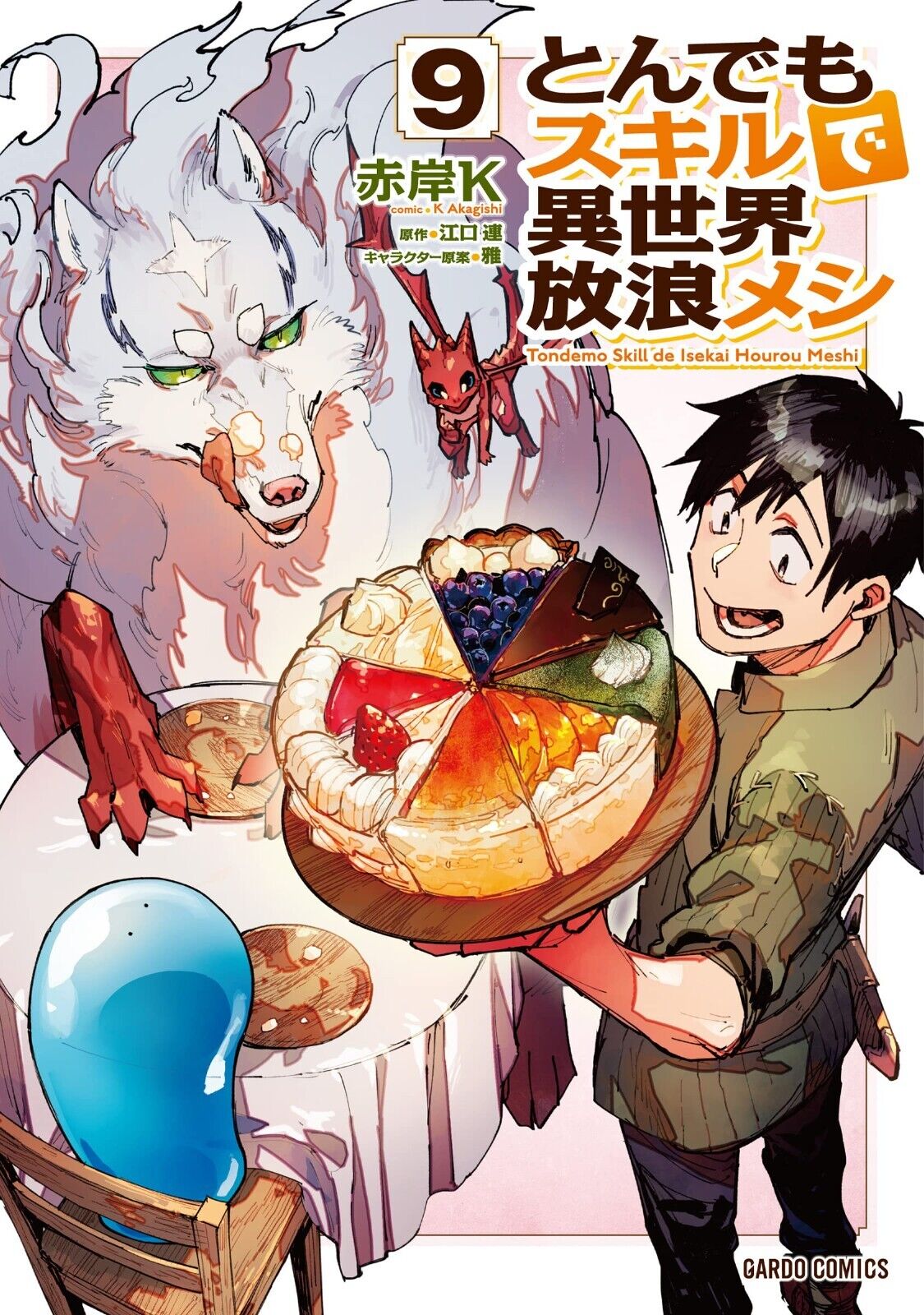 Art] Tondemo Skill de Isekai Hourou Meshi Volume 3 Cover : r/manga