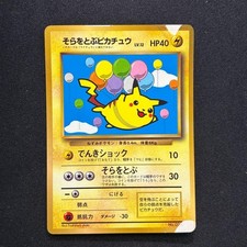 Pokemon TCG Flying Pikachu CoroCoro Comic Promo 1997 Old Back Japanese