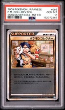 Pokemon Collector 068/070 L1: Soulsilver Collection for sale | eBay
